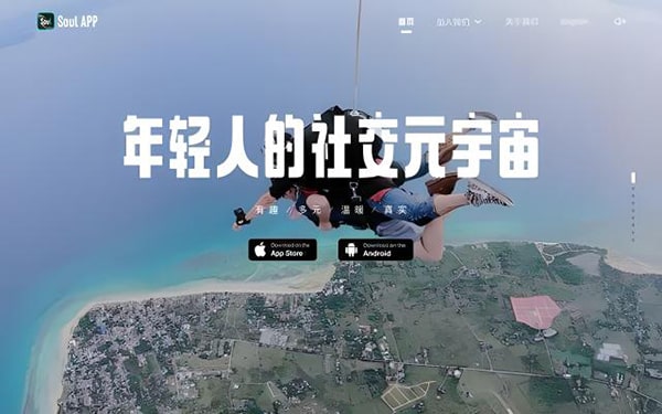 soul术语有哪些？